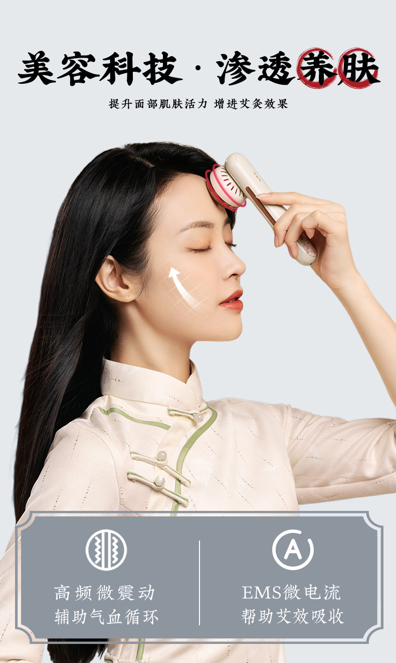 Qichuntang Facial Moxibustion Device Handheld Ai Mei Yi Face Beauty Tool with 24 Qichun Aged Moxa Rolls 300g quality and texture