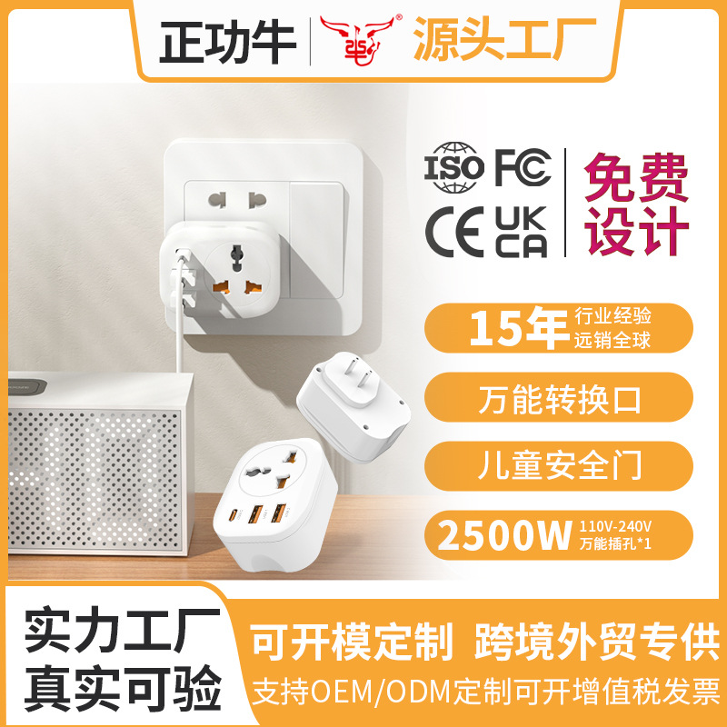 电源转换插座排插英规插排万能插头转换器旅行转换插头跨境爆款