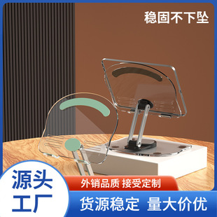 Cross-border transparent flat bracket universal desktop folding lazy foldable rotating disc non-slip support frame wholesale