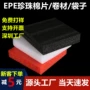 圆孔珍珠棉底座核酸托