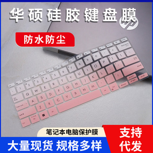 For ASUS a Bean 14 Pro Keyboard Film K3402 Computer Unrivaled 14 Lingyao 14 2022 Keyboard Protective Film