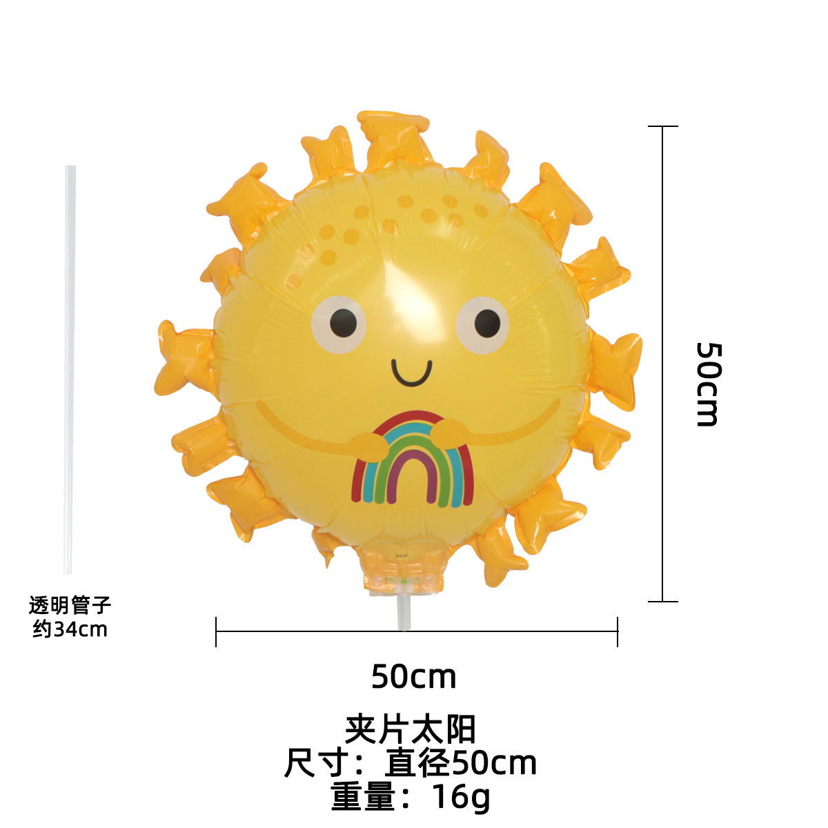 Sol luminoso (incluida una barra de arrastre, una lámpara de colores, una película de pegamento y dos piezas)