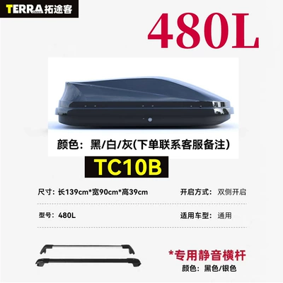 Car roof trunk SUV special car large capacity travel roof box universal ultra-thin expansion box thickened (Roof box) - standard-480lspecial-crossbar