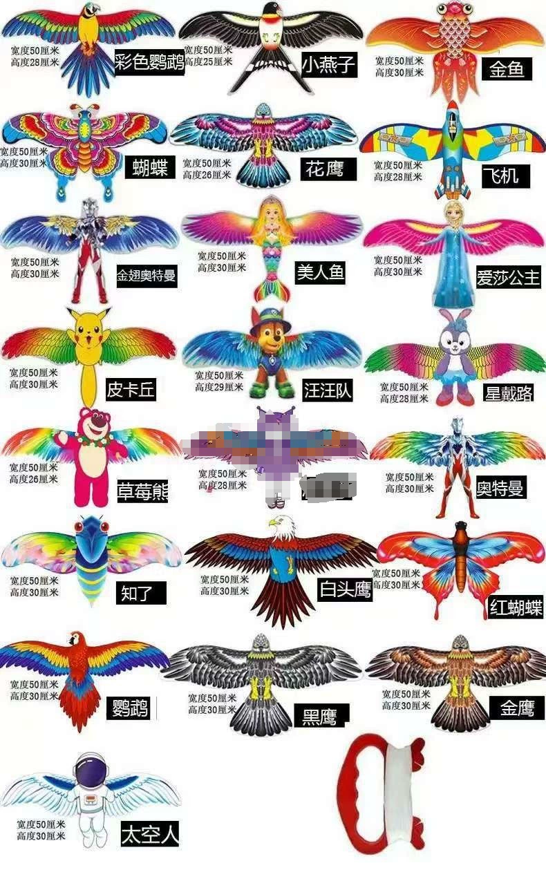 Travel handheld small kite, wholesale