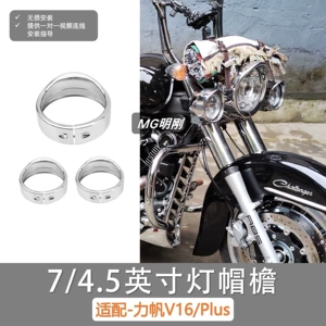 Suitable for headlight and fog light covers, eyebrow lights, and light trims - Lifan V other 6/plus v other 6 headlight protection