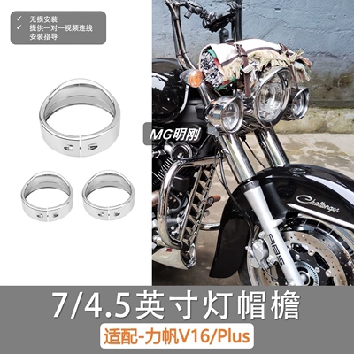 Suitable for headlight and fog light covers, eyebrow lights, and light trims - Lifan V other 6/plus v other 6 headlight protection