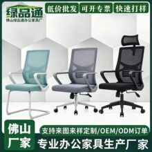 人体工程学办公椅逍遥升降职员转椅家用学习椅会议室椅子工厂批发