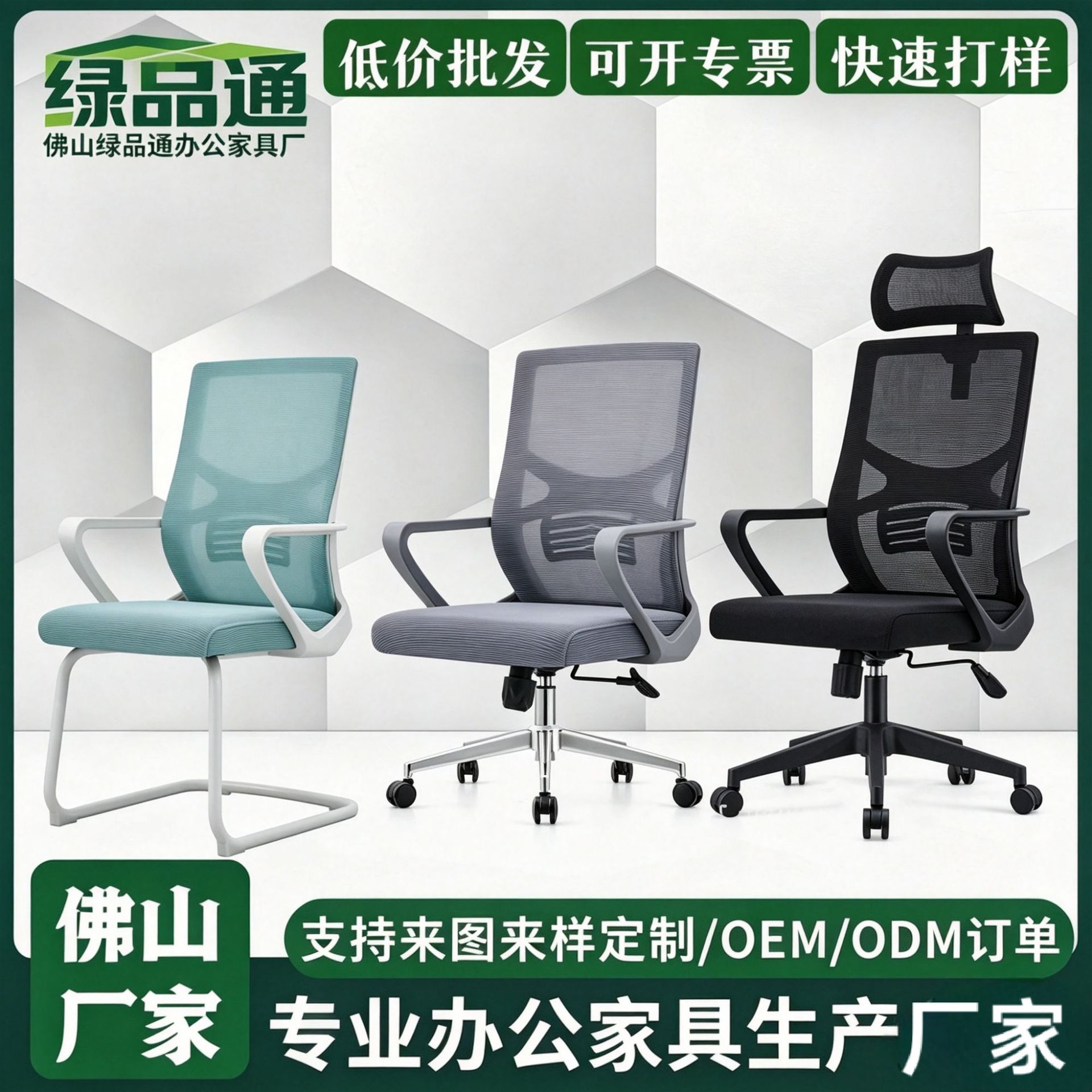 人体工程学办公椅逍遥升降职员转椅家用学习椅会议室椅子工厂批发
