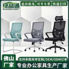 人体工程学办公椅逍遥升降职员转椅家用学习椅会议室椅子工厂批发