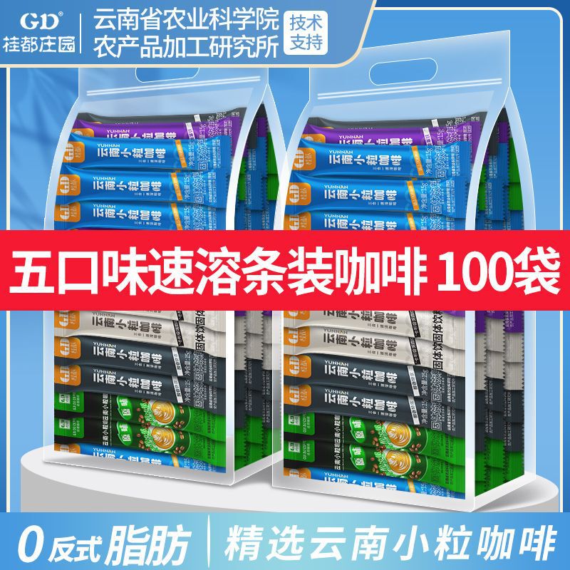 Chinese Academy of Agricultural Sciences coffee three-in-one instant coffee powder blue mountain capchino extra strong coffee bar milk flavor student Chinese Academy of Agricultural Sciences coffee three-in-one instant coffee powder blue mountain capchino extra strong coffee bar milk flavor student