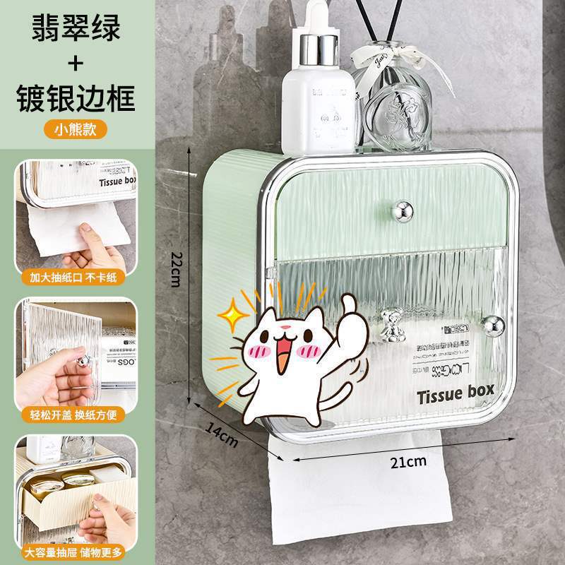 卫生间纸巾盒置物架厕所放纸盒多功能抽纸卷纸盒壁挂式免 打孔墙|undefined