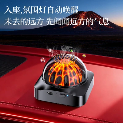 High-End Car Aromatherapy Machine, Volcano Cloud Mist Car Decoration, Summer Car Interior Perfume, Smart Cloud Mist Automatic Spray