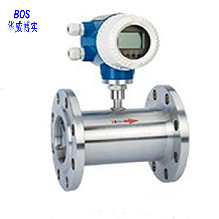 LWGY液体涡轮流量计智能柴油汽油 甲醇酒精液体石油液体涡轮流量