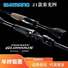 SHIMANO  POISON GLORIOUS 21���ٹ��Ĵ�ǹ��ֱ��·�Ǹ����