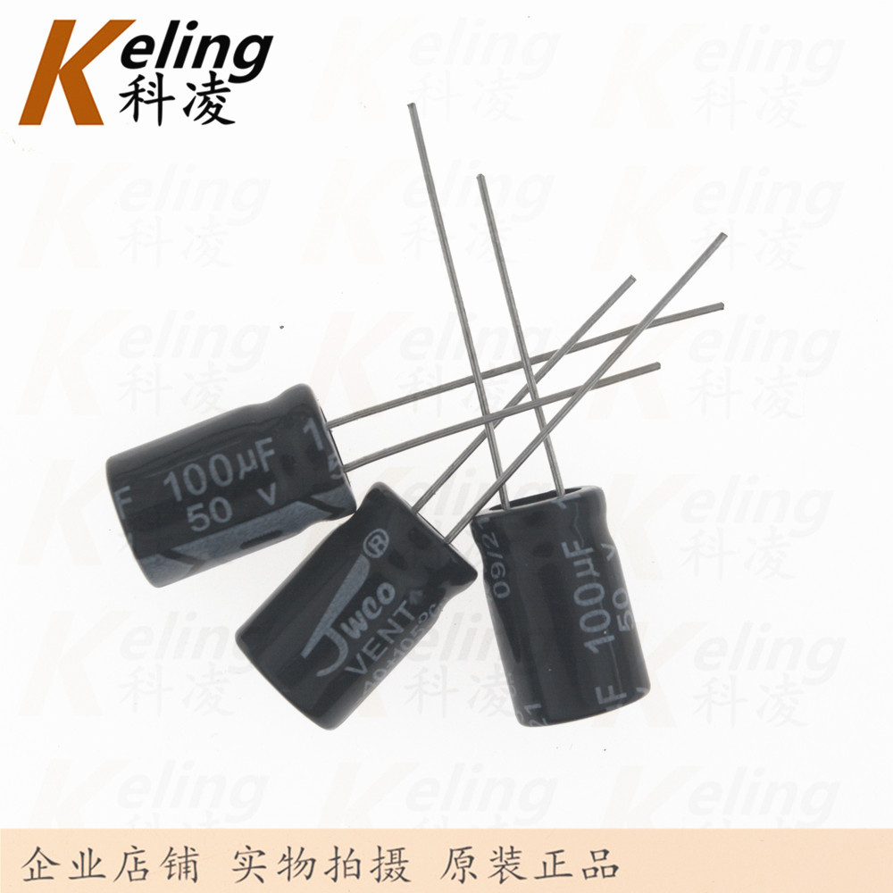 JWCO电解电容 铝电解电容器 50V100UF 100UF50V 8*12 1袋500只