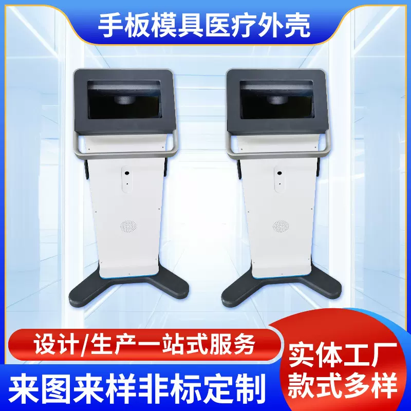 加工模具手板模型制作美容仪器设备外壳 保护罩可定 制各种款式