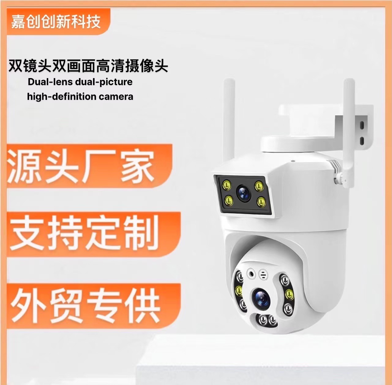 双镜头双画面智能高清WiFi摄像头360度无死角家用监控