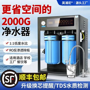 2000G��������ˮ��ro���B͸ֱ������̲��N��̨ʽ�ԁ�ˮ�^�V��