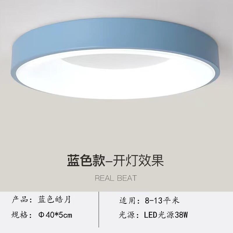 吸顶灯LED卧室书房间现代简约过道阳台走廊智能护眼儿童创意灯具|undefined
