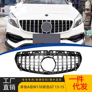 Suitable for Mercedes-Benz A- Class W176 2013-2015 modified GT vertical bar middle net silver front bar air intake grille