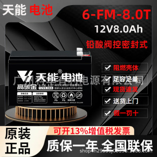 ���ܴ������ƿ12V8ah���l�T���F�����ͯ܇UPS��늳�12V