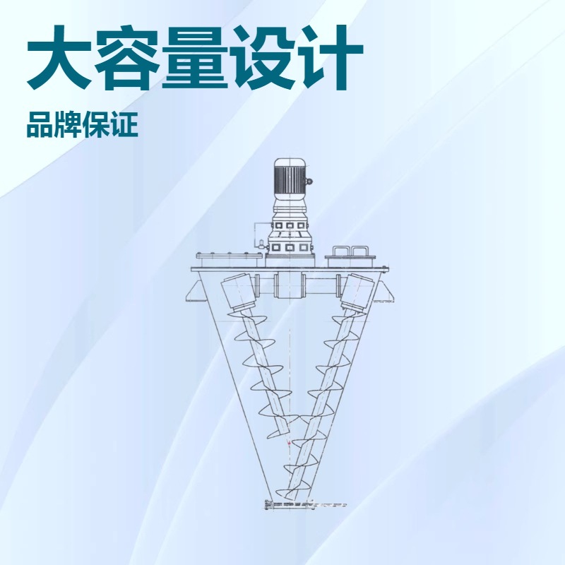 悬臂干粉双螺旋锥形混合机价格表|双螺旋锥形混合机多少钱结构图