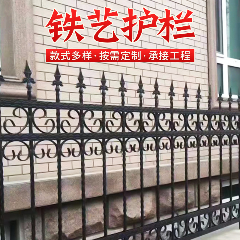小区庭院围栏铁栅栏工程学校工厂围墙栏杆 学校别墅隔离铁艺护栏