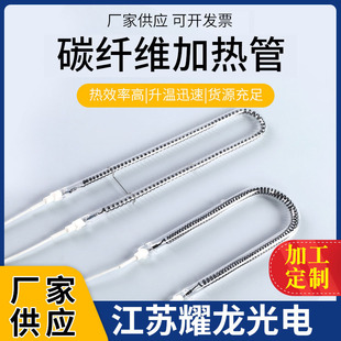 Carbon fiber heating tube U-shaped infrared heating tube special-shaped non-standard heating tube quartz heating lamp tube