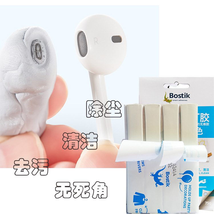 进口蓝丁胶 耳机除尘胶 音响减震胶手表维修工具重复用不干胶泥