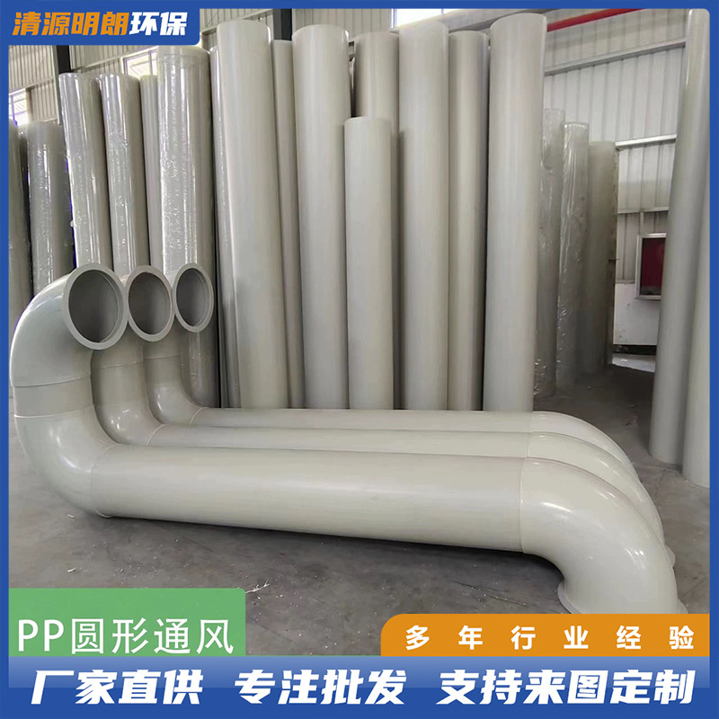 pp风管pp螺旋pp源头厂家管件风机软连接不锈钢焊接小口径