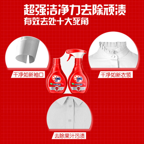Aomiao Enzyme Collar Cleaner 400g*2 Powerful Decontamination Collar Shirt Stubborn Stains Household Wholesale