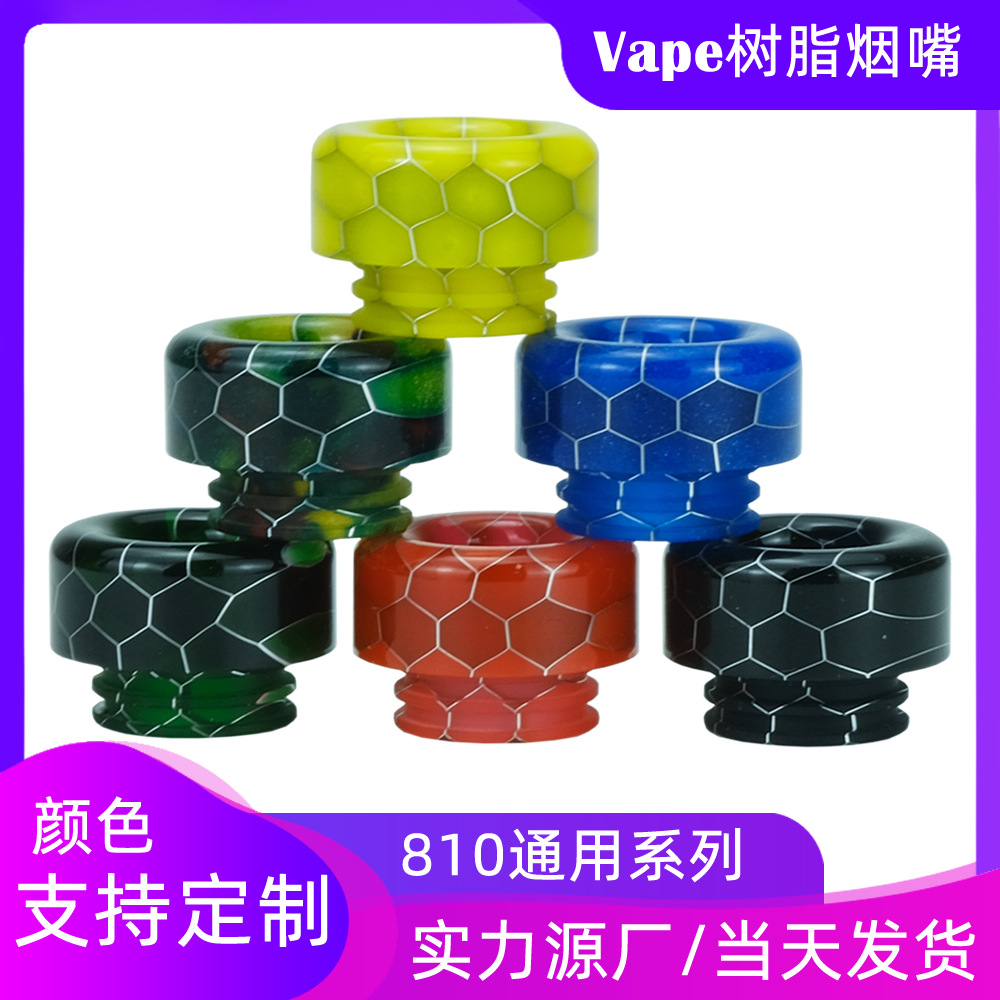 528 Drip Tip外贸雾化器通用滴嘴多色混批防烫嘴蛇皮网纹树脂烟嘴