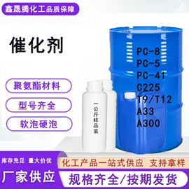 固化剂;化工催化剂;二元醇