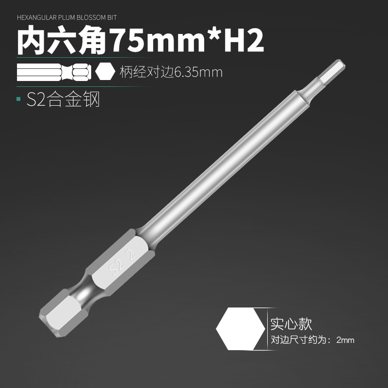 合金鋼電動ヘッドS2磁気ドリルヘッド気動六角風ヘッドドライバーセット|undefined