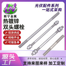 热镀锌4.8级双头螺栓电力螺栓热浸锌穿心螺栓双头牙等长双头螺栓