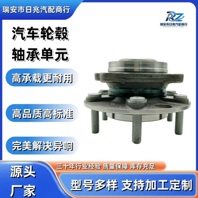 3103100XGW04A Car Wheel Hub Bearing