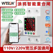 跨境涂鸦WiFi三显数码管无线智能计量开关保护断路器远程定时控制