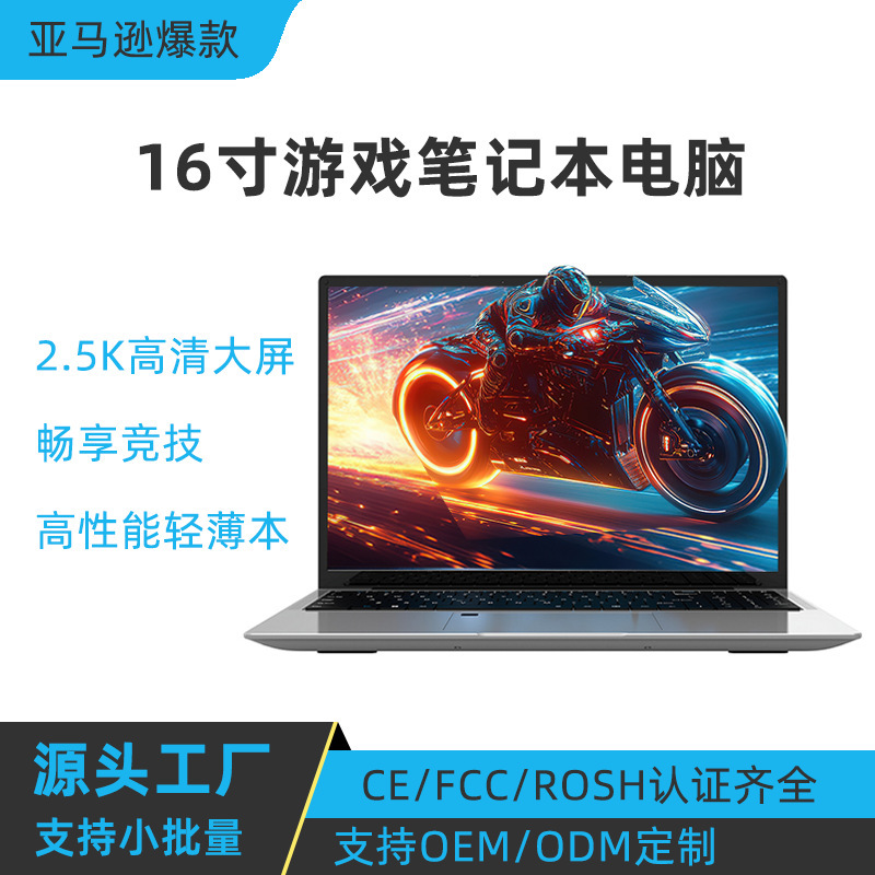 Amazon's Popular Laptop 16inch Gaming Notebook Business Office E-Sports Portable Thin and Light Notebook