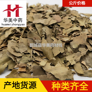 橘叶1000克【华美中药】中药材批发现货供应【橘叶】 新货 桔叶-阿里巴巴