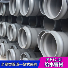 PVC-U低压输水管厂家 PVC-U低压灌溉管pvc给水管优惠0.4mpa