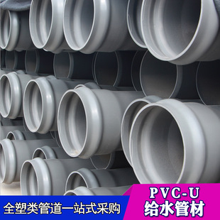 PVC-U�oˮ�� �r�I�����pvc�� ����upvc�oˮ���͸߉�