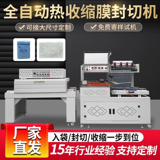 定制大尺寸全自动封切机大纸箱热收缩包装机泡木箱热收缩膜包装机