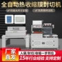 尺寸自动定制热收缩封切机