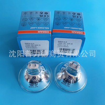 Osram, электронный источник света, лампочка, 15v, 150W