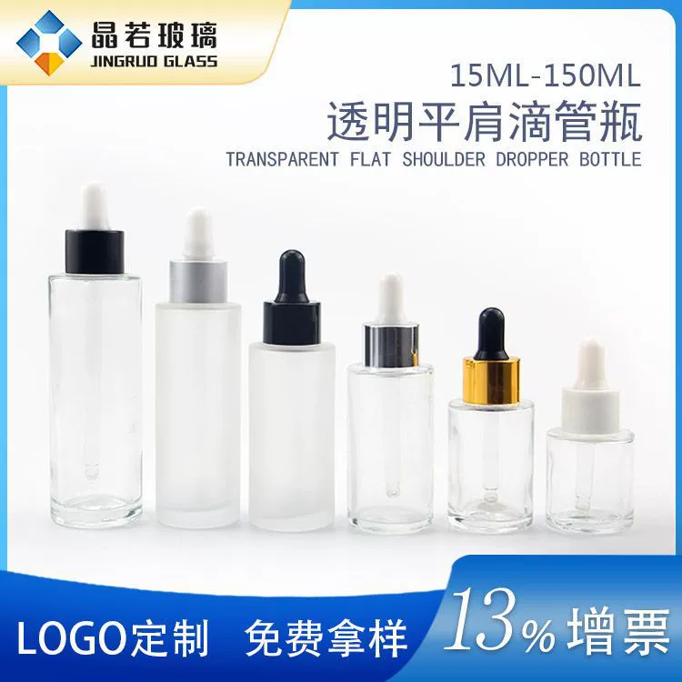 Гуанчжоу производитель спотовая бутылка для эмульсии Прямой круглый плоский плечо капельница стеклянная бутылка для сыворотки спрей бутылка для защиты окружающей среды