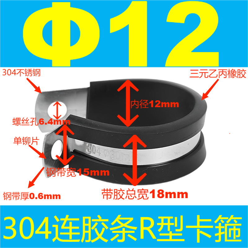 304 acero inoxidable tira de goma garganta tipo R tubo de agua fijo abrazadera de alambre de cable de alambre de tubo de acero inoxidable abrazadera de amortiguación
