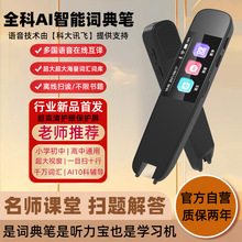 步步升高智能点读笔无需连网不限书本英语翻译笔通用扫描笔词典笔