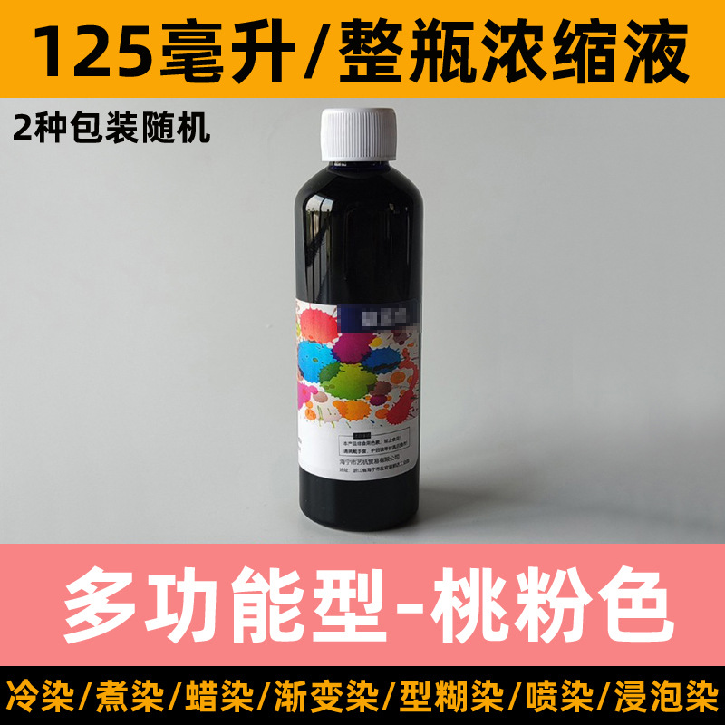 Colorante especial para teñido anudado, pigmento concentrado, teñido en frío, teñido en frío, batik de remojo sin ebullición, pasta de 125ml
