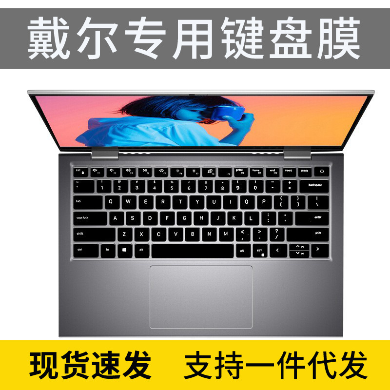 For Dell Lingyue 13pro 5310 keyboard film 13.3 inch laptop 5418 concave-convex protective film