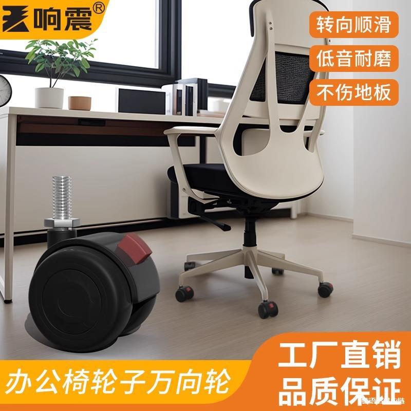 办公椅轮子万向轮双轴承2寸带刹车滑轮TPE办公室桌椅滚轮静音脚轮